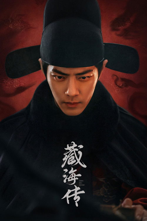 Locandina di La leggenda di Zang Hai (2025)