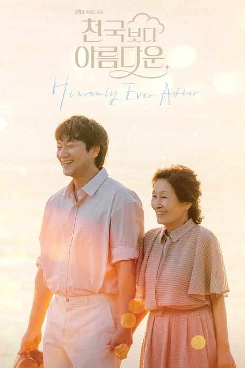 Locandina di Heavenly Ever After (2025)