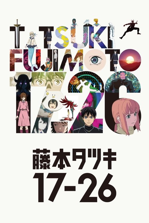 Locandina di Tatsuki Fujimoto 17-26 (2025)