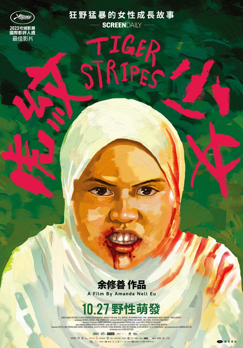 Locandina di Tiger Stripes (2023)