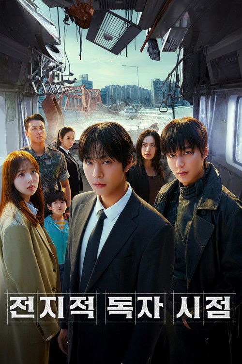 Locandina di 전지적 독자 시점 (2025)