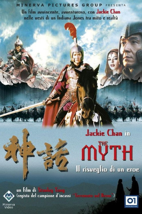 Locandina di The Myth - Il risveglio di un eroe (2005)