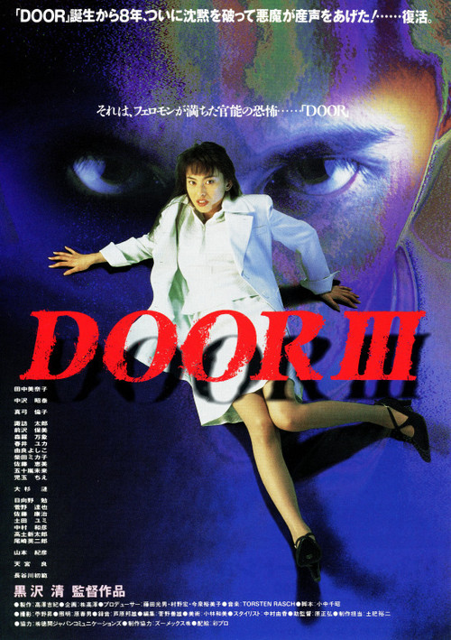 Locandina di DOOR III (1996)
