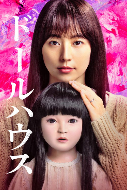 Locandina di Dollhouse (2025)