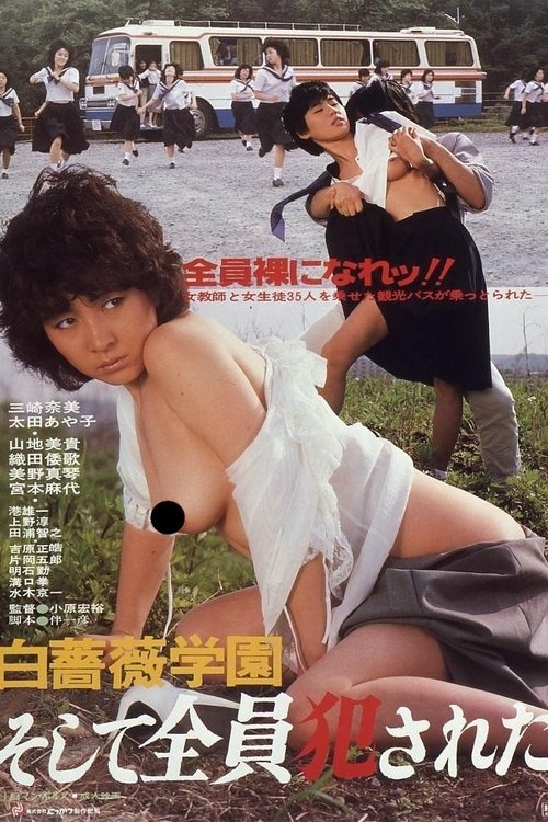 Locandina di White Rose Campus: Liceali in pericolo (1982)