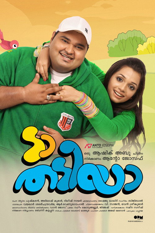 Locandina di ടാ തടിയാ (2012)
