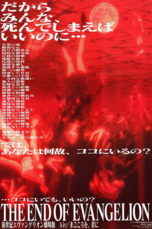 Locandina di Neon Genesis Evangelion: The End of Evangelion (1997)