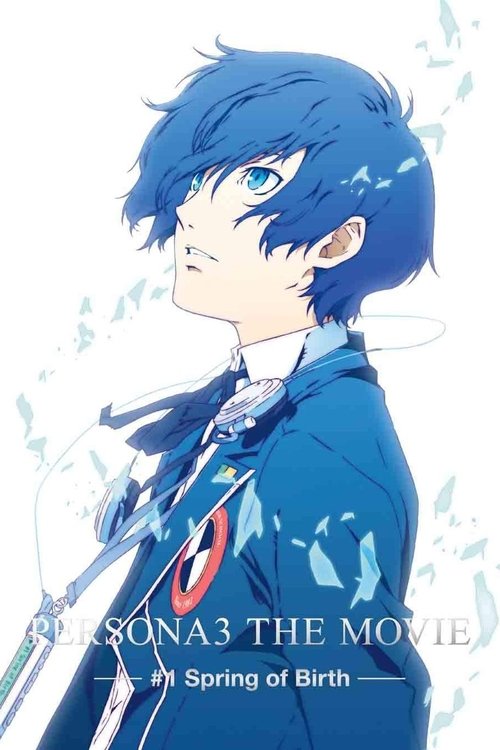 Locandina di Persona 3 The Movie #1: Spring of Birth (2013)