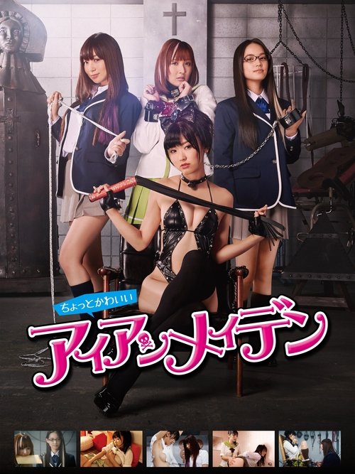 Locandina di The Torture Club (2014)