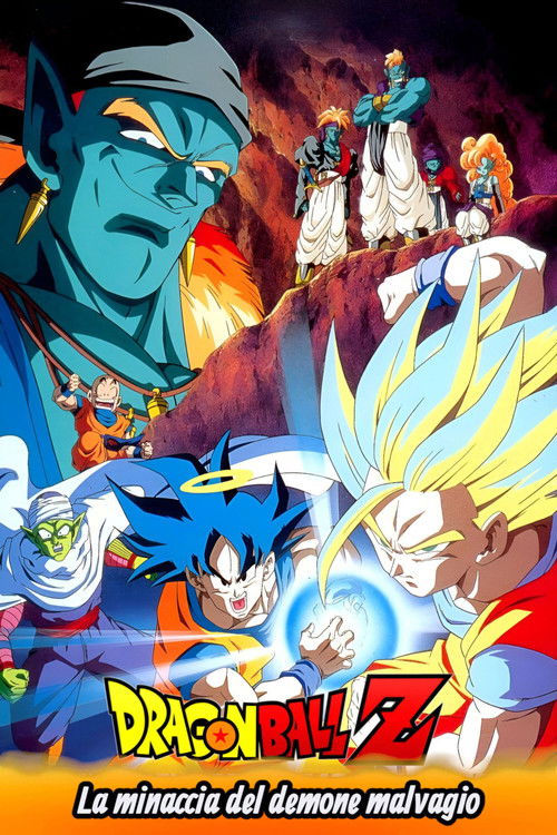 Locandina di Dragon Ball Z - La minaccia del demone malvagio (1993)