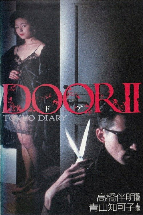 Locandina di Door II: Tokyo Diary (1991)