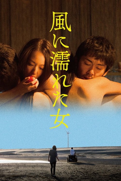 Locandina di Wet Woman in the Wind (2016)
