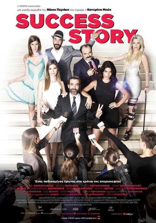 Locandina di Success Story (2017)