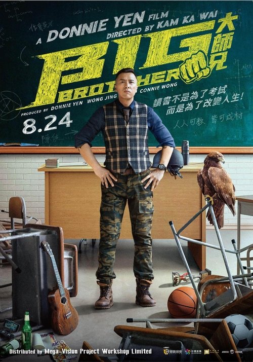 Locandina di 大師兄 (2018)