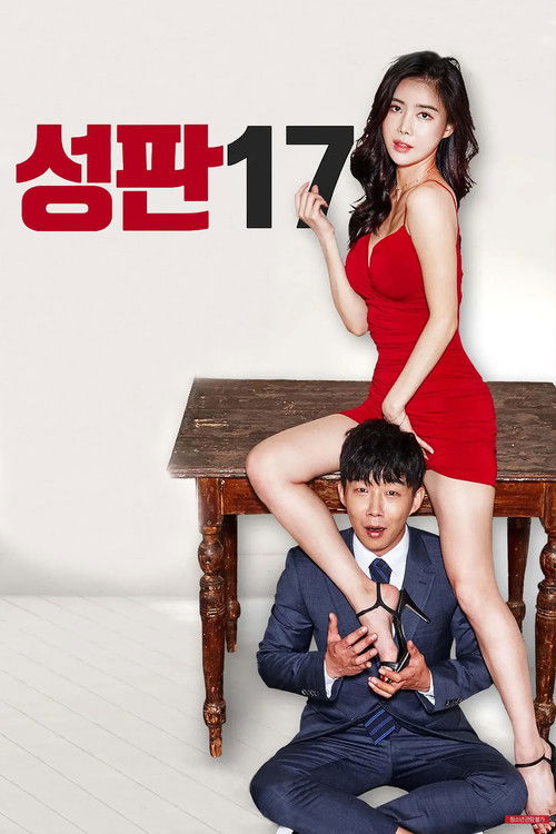 Locandina di 성판17: 남자들의 17가지 성적 판타지 (2017)