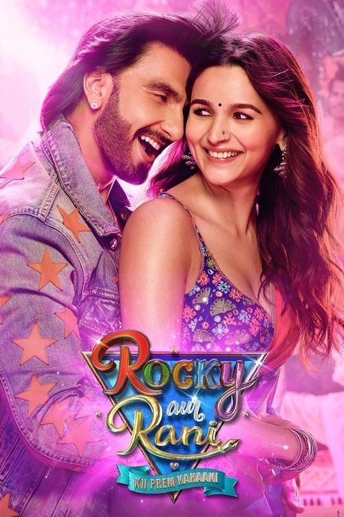 Locandina di रॉकी और रानी की प्रेम कहानी (2023)