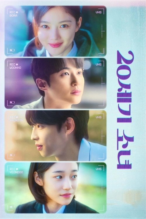 Locandina di 20th Century Girl (2022)