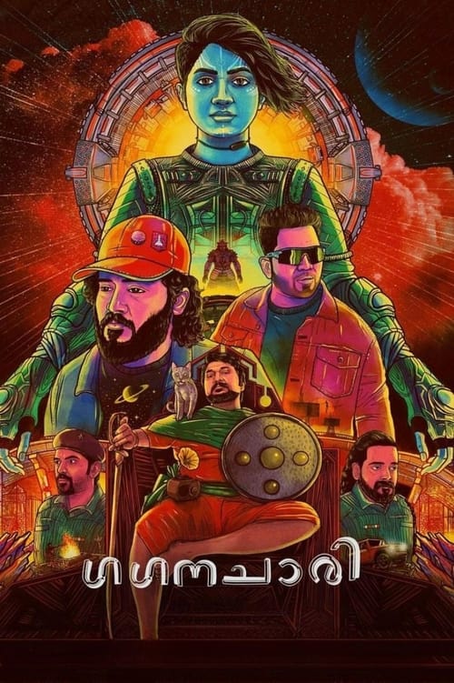 Locandina di ഗഗനചാരി (2024)