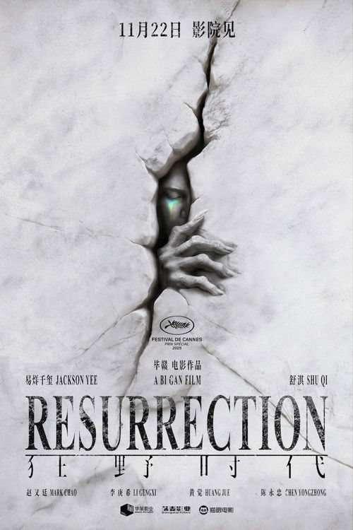 Locandina di Resurrection (2025)