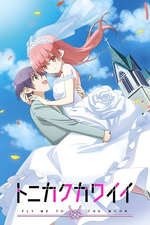 Locandina di TONIKAWA: Over the Moon for You (2020)