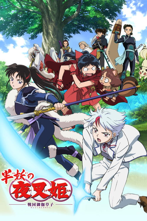 Locandina di Yashahime Princess Half-Demon (2020)
