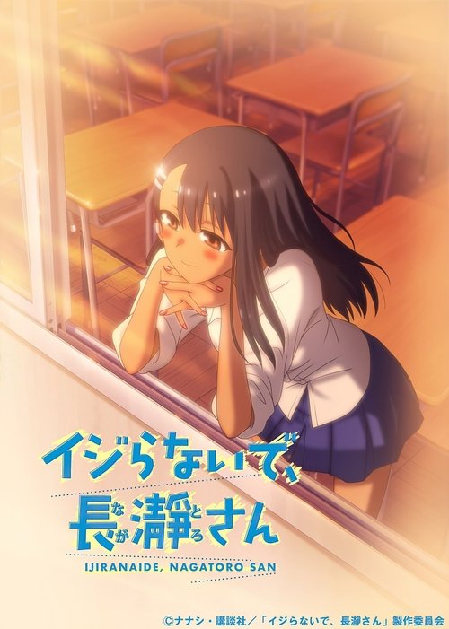 Locandina di Don't Toy with Me, Miss Nagatoro (2021)