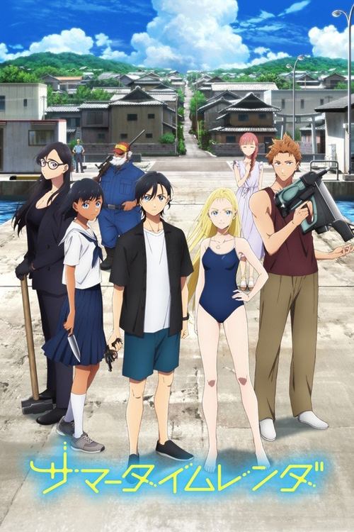 Locandina di Summer Time Rendering (2022)