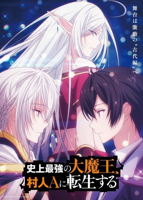 Locandina di The Greatest Demon Lord Is Reborn as a Typical Nobody (2022)