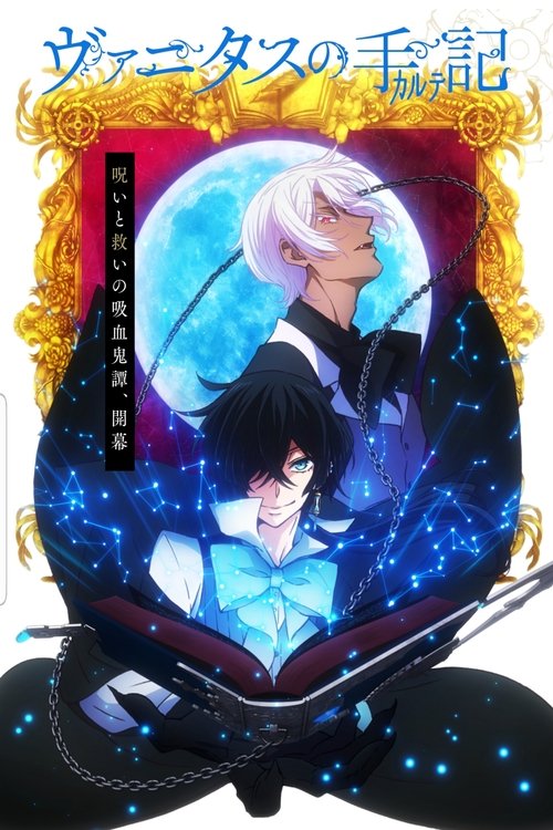 Locandina di The Case Study of Vanitas (2021)