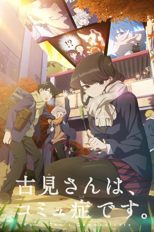 Locandina di Komi Can't Communicate (2021)