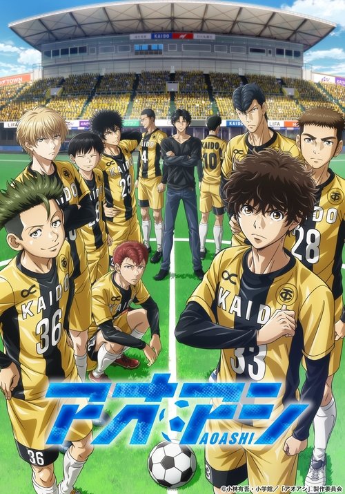 Locandina di Aoashi (2022)