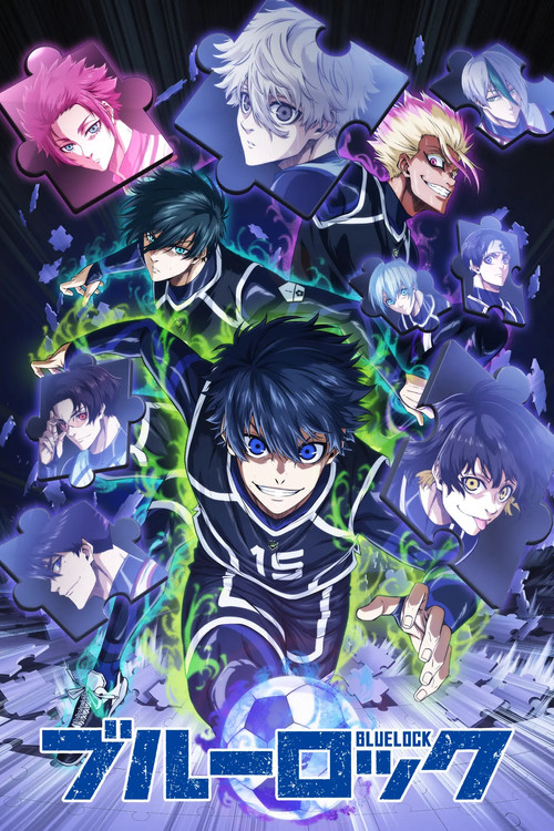 Locandina di BLUE LOCK (2022)