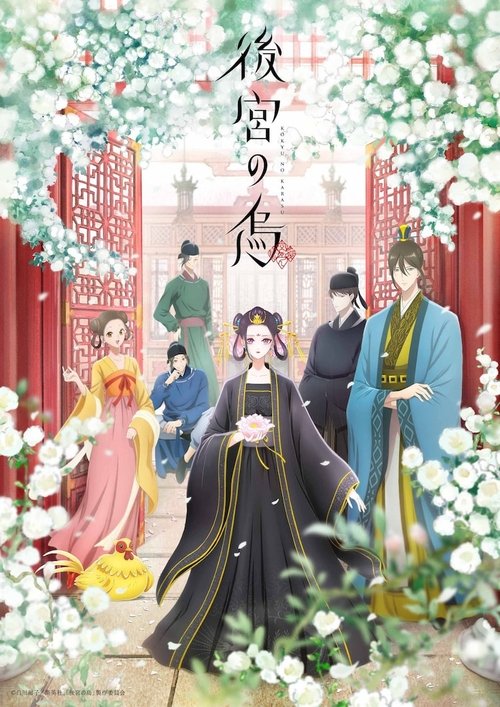 Locandina di Raven of the Inner Palace (2022)