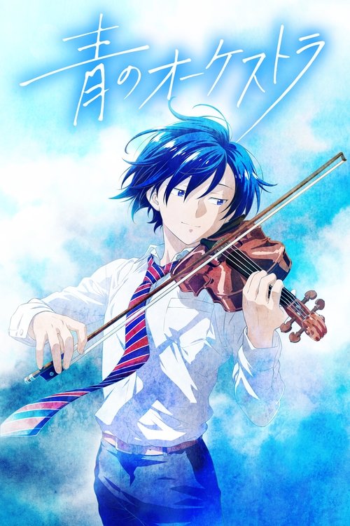 Locandina di Blue Orchestra (2023)
