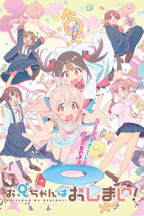 Locandina di ONIMAI: I'm Now Your Sister! (2023)