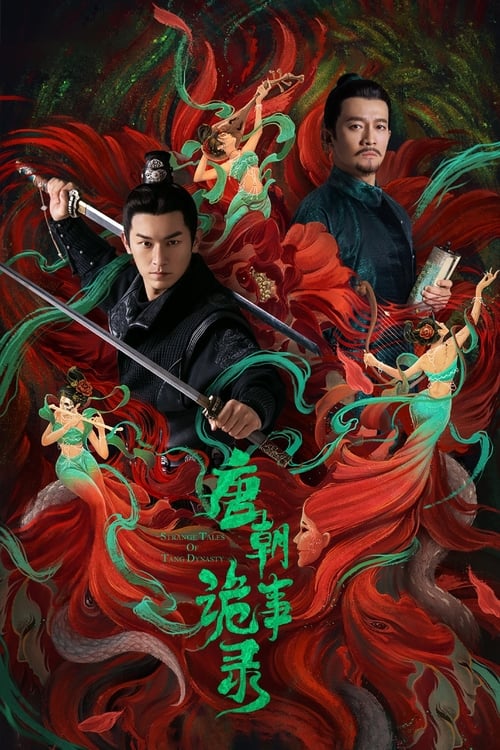 Locandina di 唐朝诡事录 (2022)