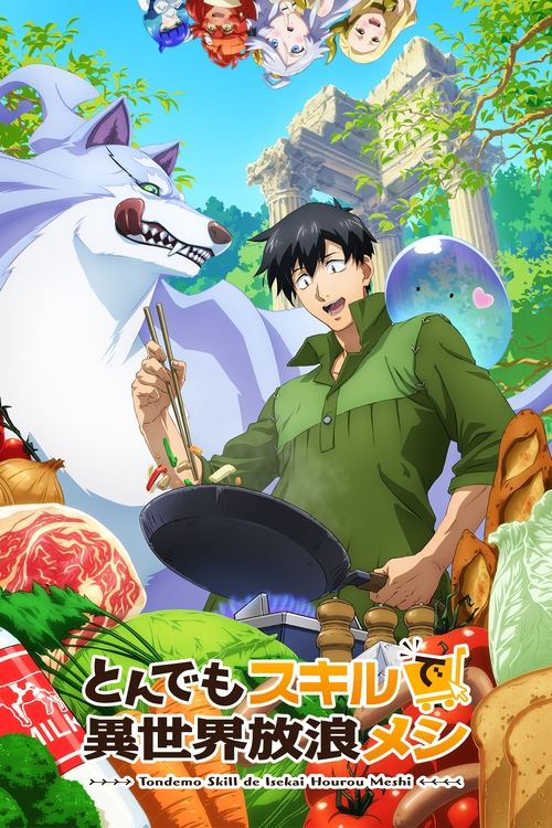 Locandina di Campfire Cooking in Another World with my Absurd Skill (2023)