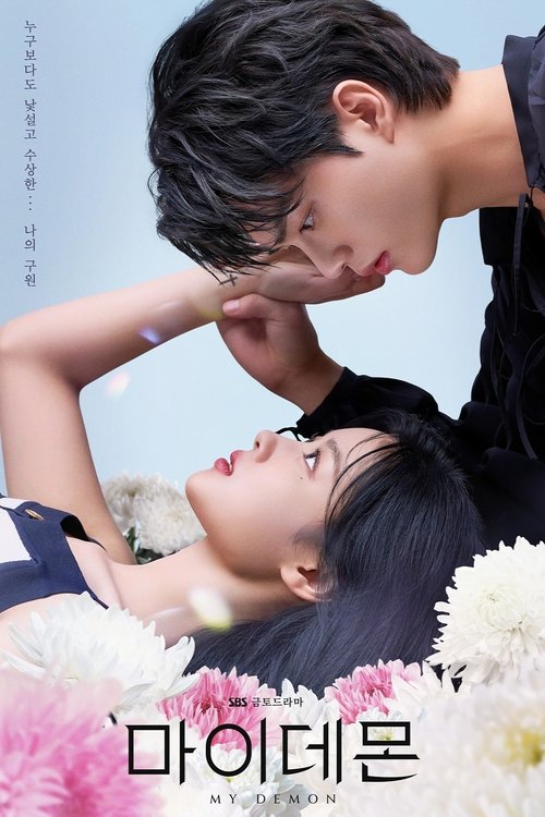Locandina di My Demon (2023)