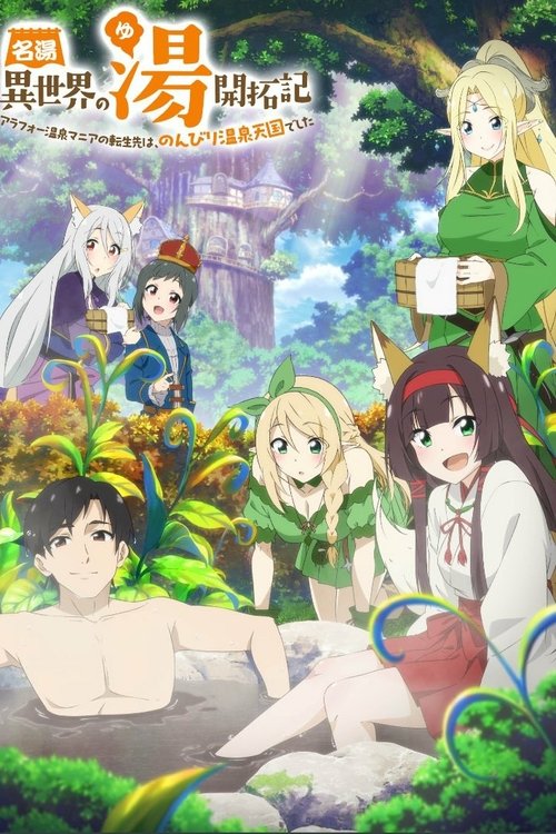 Locandina di Isekai Onsen Paradise (2024)