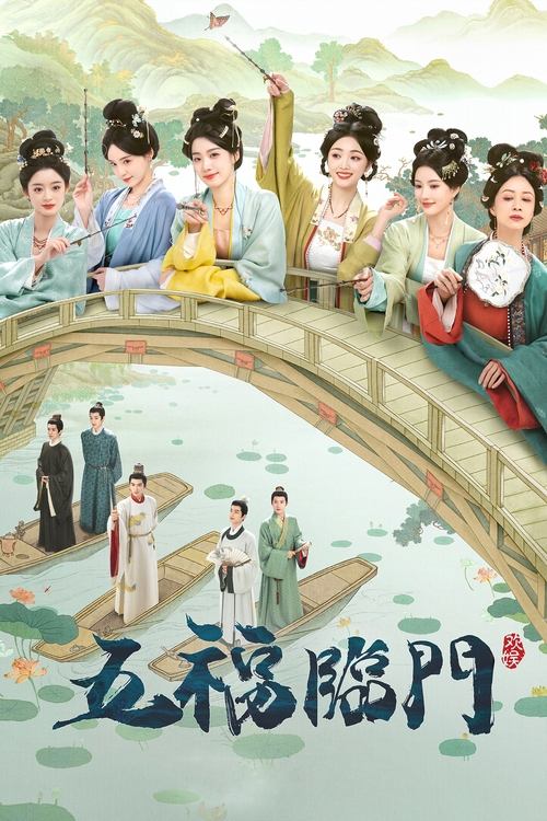Locandina di Perfect Match (2025)