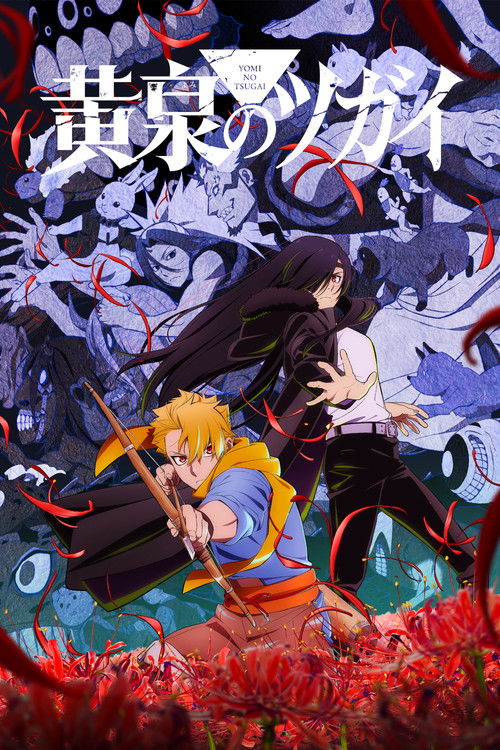 Locandina di Daemons of the Shadow Realm (2026)