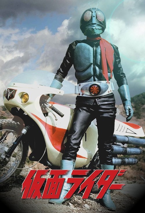 Locandina di Kamen Rider (1971)