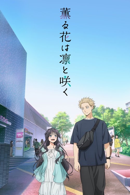 Locandina di The Fragrant Flower Blooms with Dignity (2025)