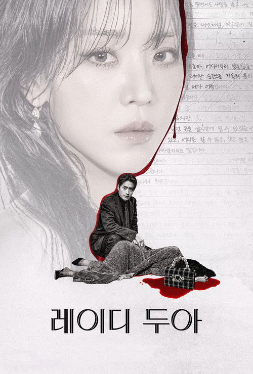 Locandina di The Art of Sarah (2026)