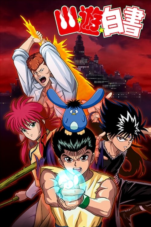 Locandina di Yu degli spettri (1992)