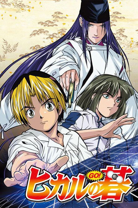 Locandina di ヒカルの碁 (2001)