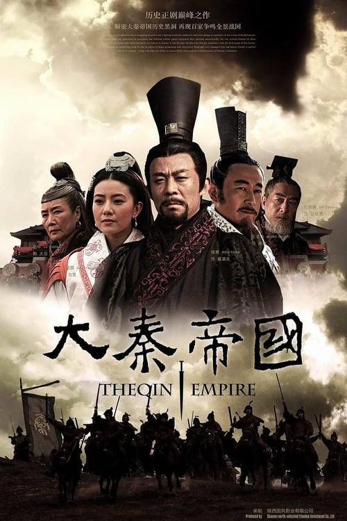 Locandina di 大秦帝国 (2009)