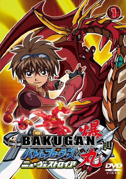 Locandina di Bakugan Battle Brawlers (2007)