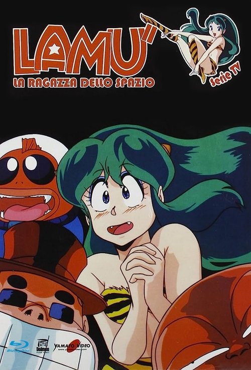Locandina di Lamù, la ragazza dello spazio (1981)