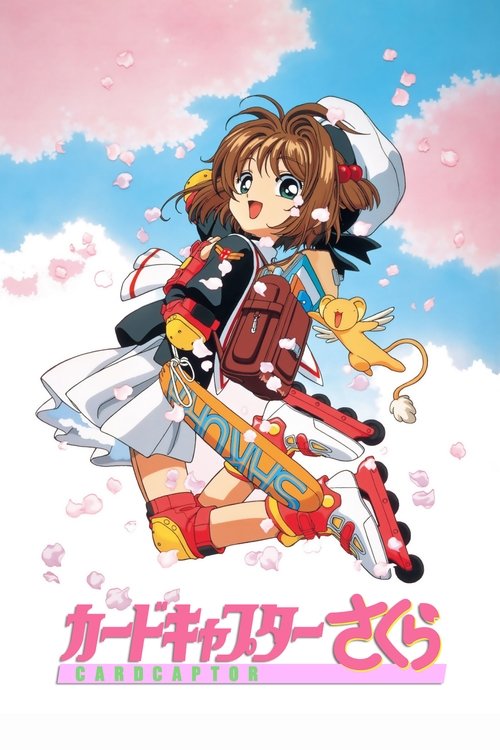 Locandina di Pesca la tua carta Sakura (1998)